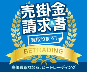 株式会社ビートレーディング 完全版資金調達攻略サイト