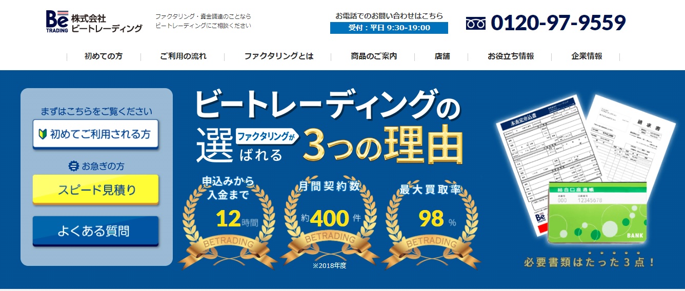ビートレーディング