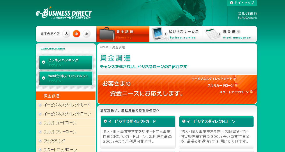 スルガ銀行