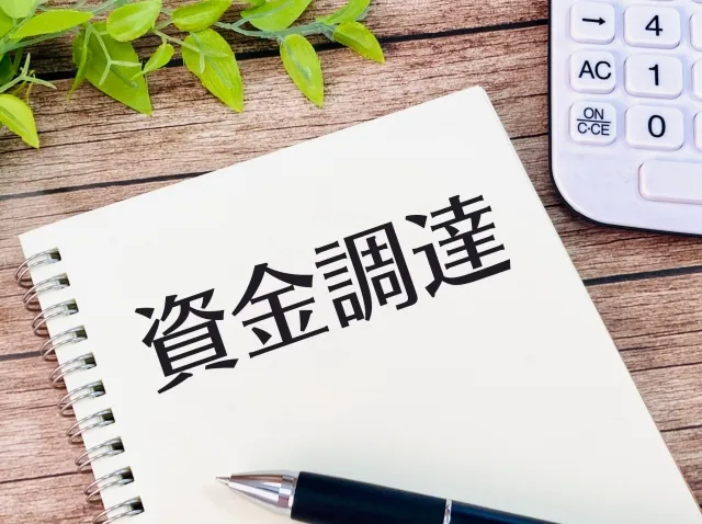 事業資金を借りやすい金融機関は？借り入れるポイントも解説