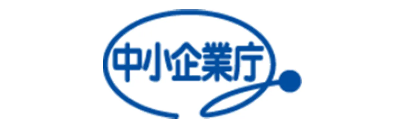 経済産業省 中小企業庁