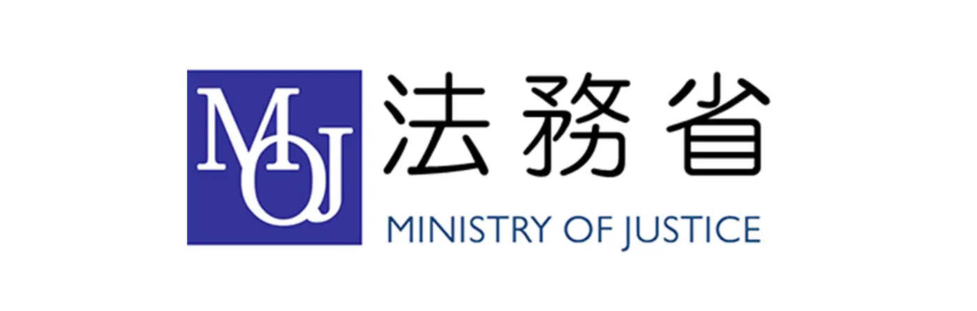 法務省