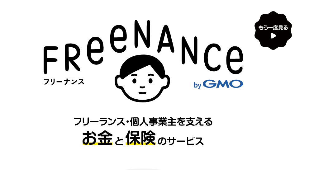 FREENANCE