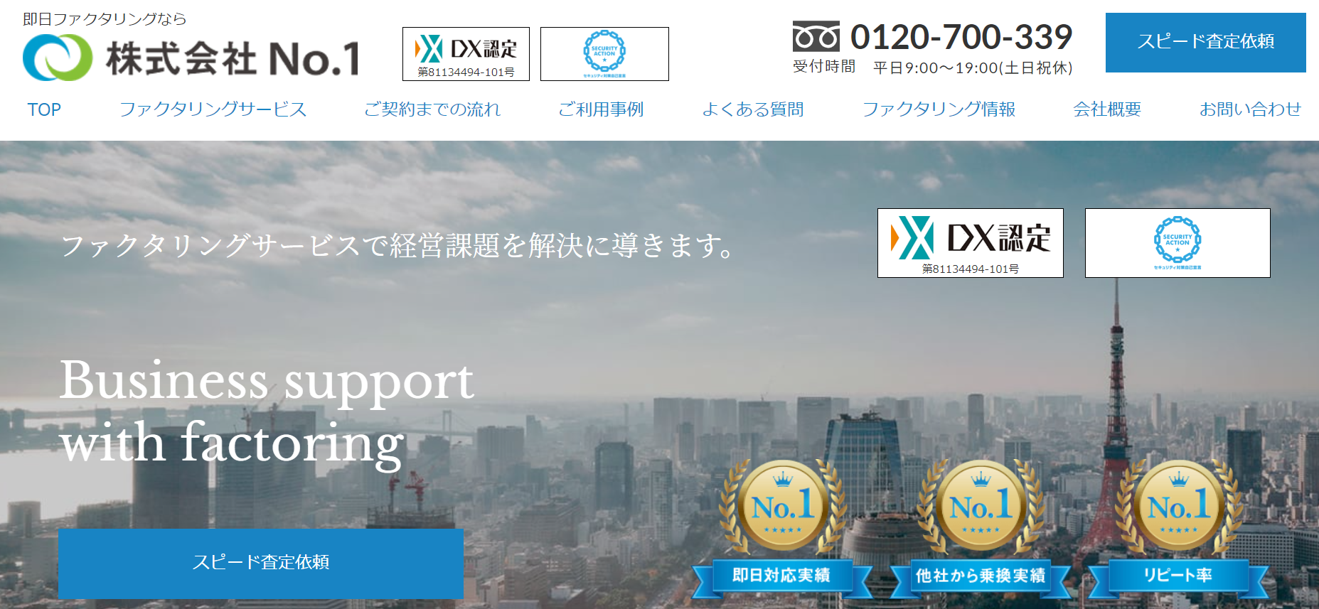 株式会社No.1