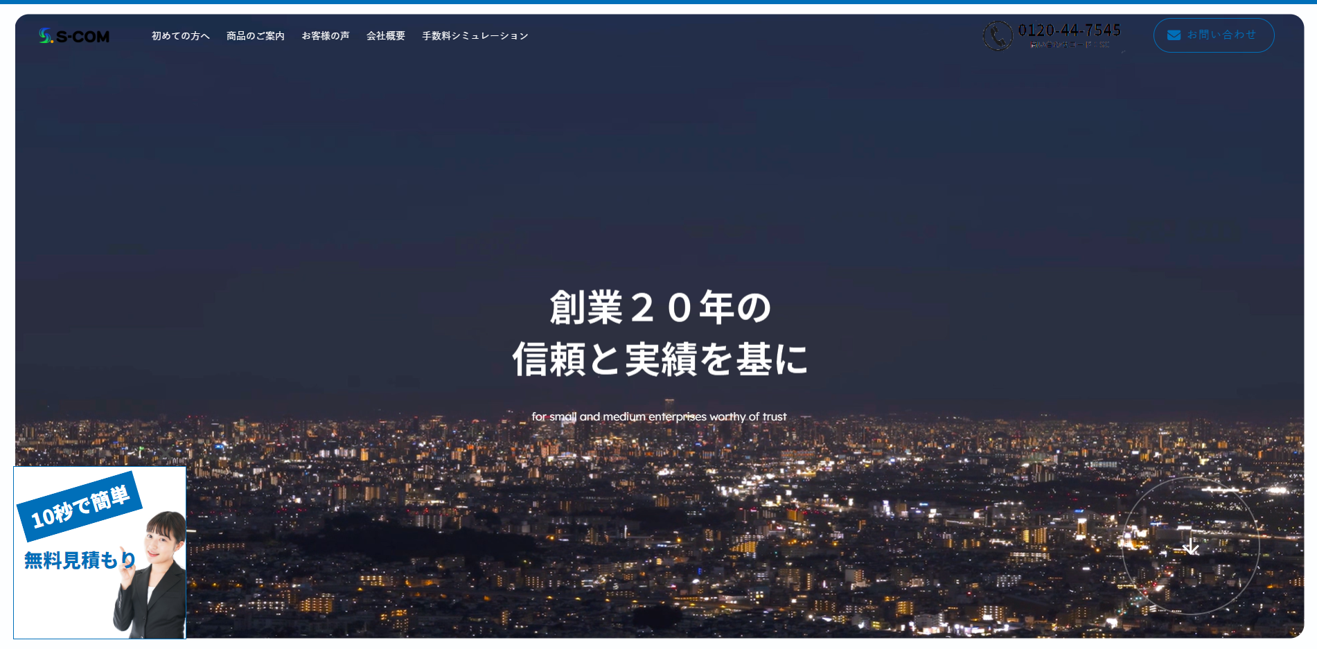 S-COM