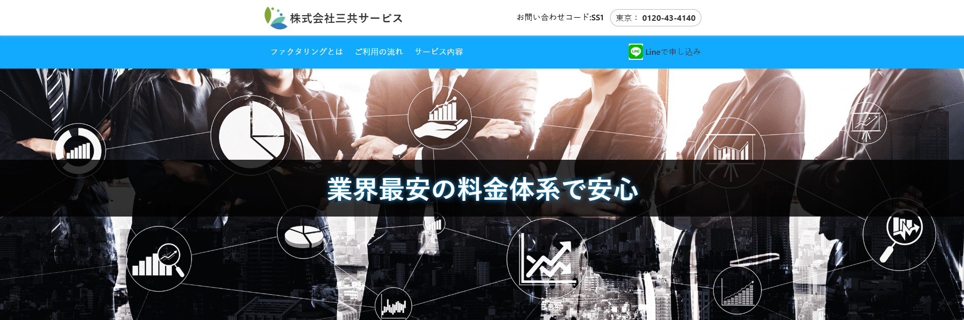 株式会社三共サービス