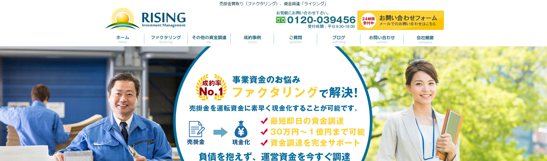 株式会社ライジング・インベストメントマネジメント