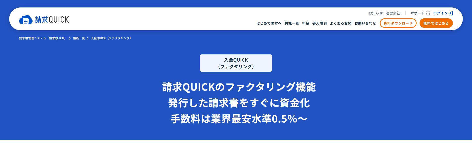 入金QUICK