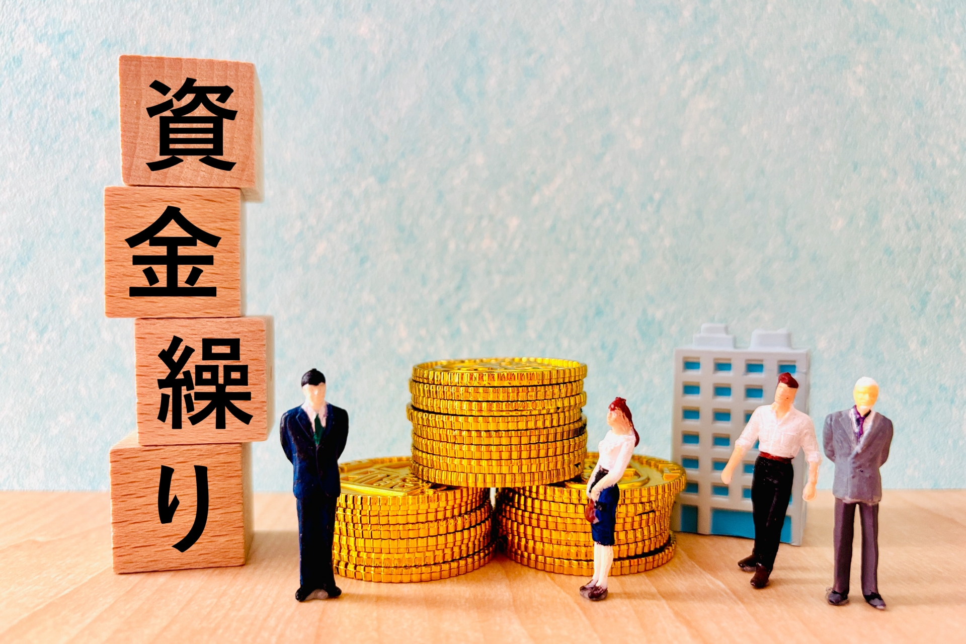 ファクタリングで資金繰り改善！実際の利用者からの評判とは